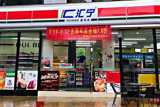 在南京加盟一家世纪华联智慧小店有着怎样的优势？