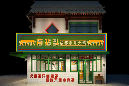 火锅加盟店怎么选？有拈头市井火锅加盟支持有哪些？