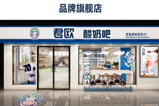 投资君欧酸奶吧加盟店在开业前需要做哪些准备工作？