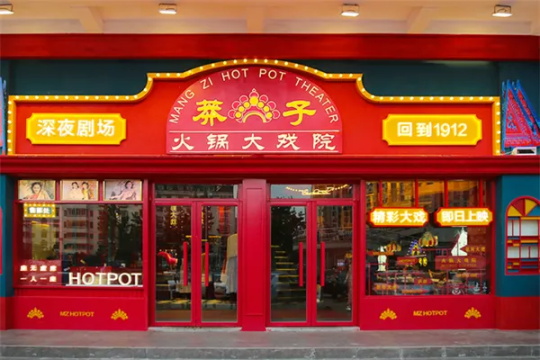 投资一家莽子火锅加盟店在经营上需要避开哪些坑？