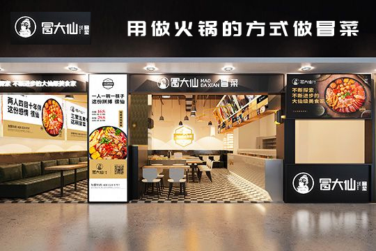 选择加盟冒大仙冒菜该如何提高店内的客流量呢？