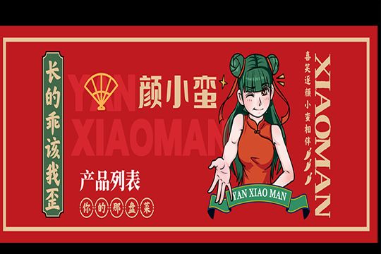 加盟颜小蛮盘盘麻辣烫店想要提升门店口碑该如何运营？