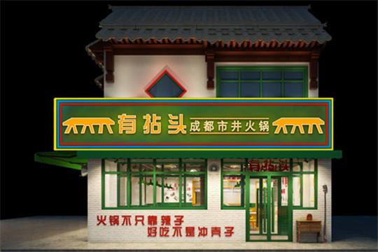 经营一家有拈头市井火锅加盟店时需要规避哪些点？