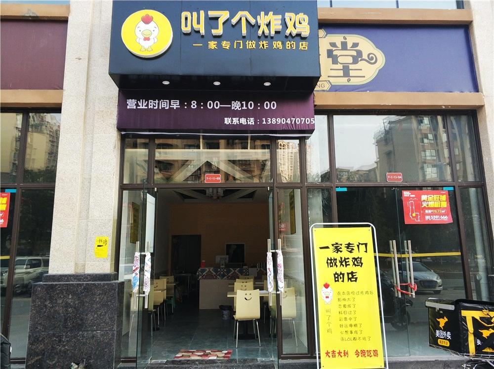 开家叫了个炸鸡加盟店如何运营才能创造更多的收益？