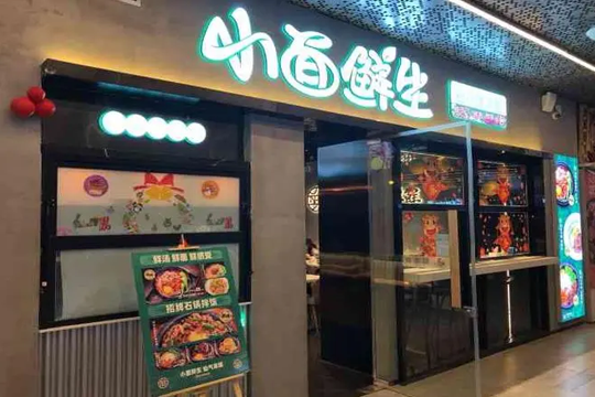 开一家小面鲜生加盟店将门店开什么位置比较好？