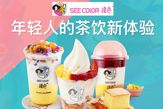 SEECOLOR 撞色奶茶加盟店该如何提高门店利润空间？