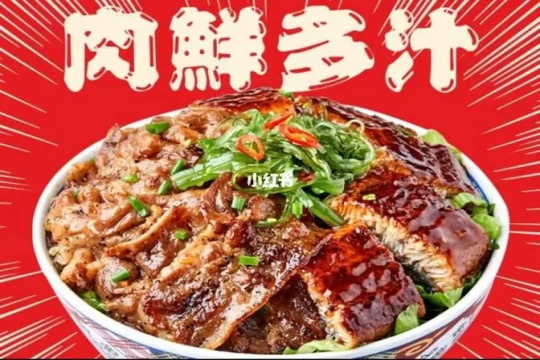 失控猫元气烧肉饭加盟店想稳定经营需要做好哪些点？