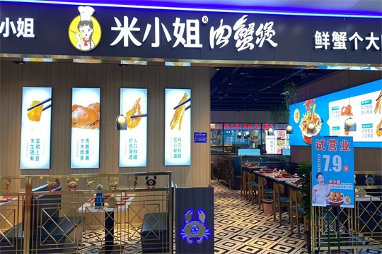 投资肉蟹煲加盟店有哪些开店流程？