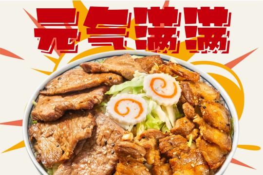 失控猫元气烧肉饭加盟便宜吗？能挣到钱吗？