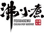 沸小煮火锅加盟logo