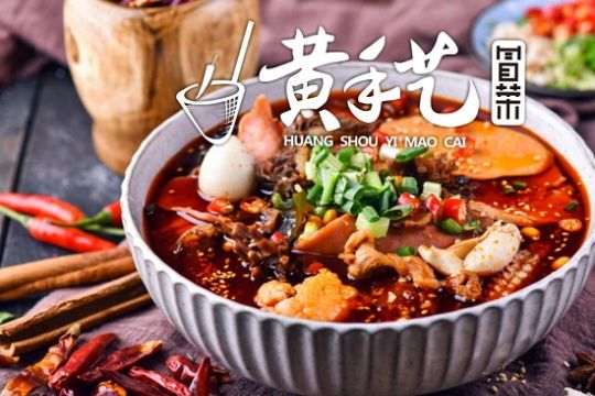 黄手艺冒菜加盟门店图-2