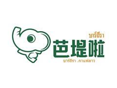 芭堤啦老挝奶咖加盟Logo