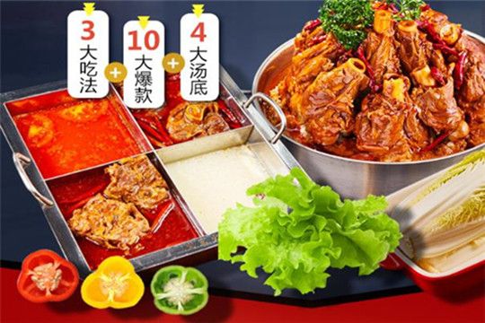 棒骨食代火锅加盟产品图二