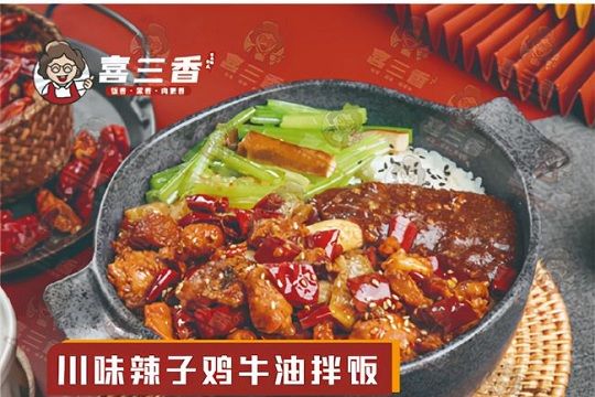 喜三香卤肉饭加盟产品图一