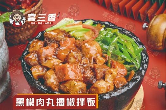 选择喜三香卤肉饭加盟店该如何进行经营管理？